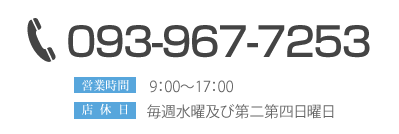 093-967-7253